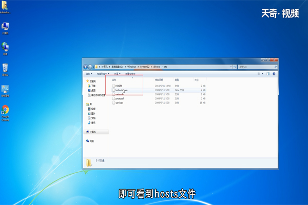 win7ô޸hostļ